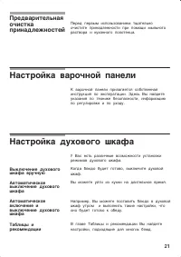 Страница 21