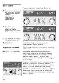 Страница 22