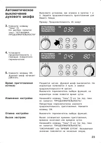 Страница 23