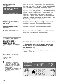 Страница 32