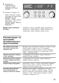 Страница 33
