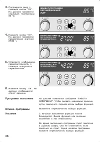 Страница 36