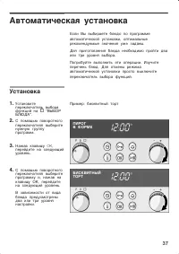 Страница 37