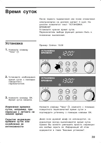 Страница 39