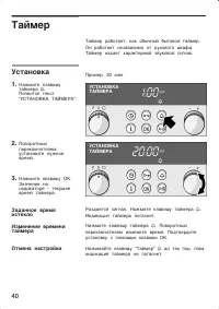 Страница 40