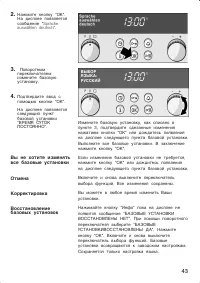 Страница 43