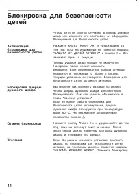 Страница 44