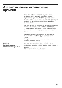 Страница 45