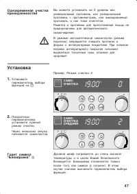 Страница 47