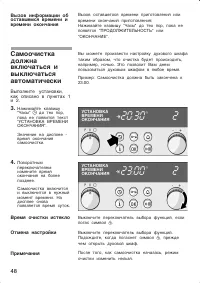 Страница 48