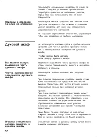 Страница 50