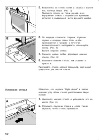 Страница 52