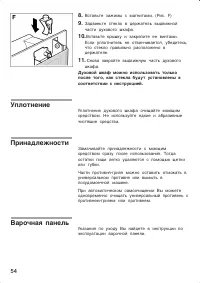Страница 54