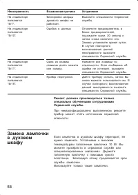 Страница 58