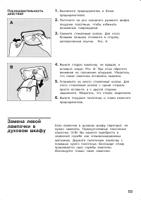 Страница 59