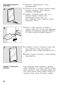 Страница 60