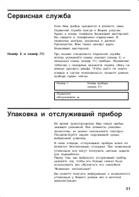Страница 61