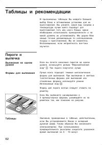Страница 62