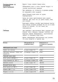 Страница 73