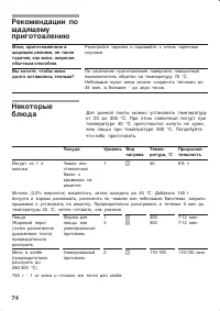Страница 74