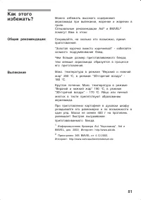 Страница 81