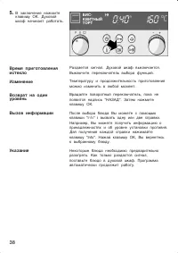 Страница 38