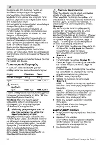 Страница 50