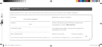 Страница 47