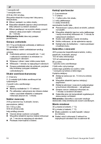 Страница 64
