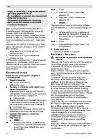 Страница 70
