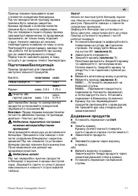 Страница 71