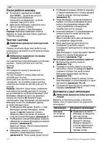 Страница 72