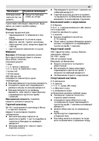Страница 73