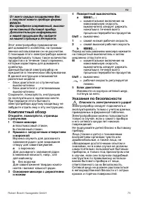 Страница 75