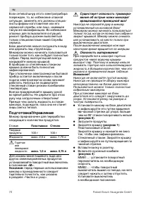 Страница 76