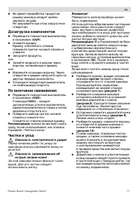 Страница 77