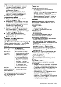 Страница 78