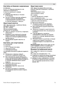 Страница 79