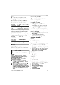 Страница 53