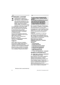 Страница 58