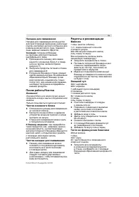 Страница 61