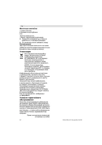 Страница 62