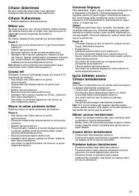 Страница 31