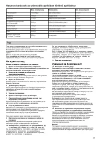 Страница 37