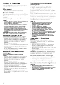 Страница 38
