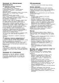 Страница 40