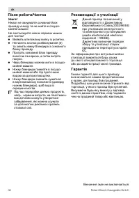 Страница 38