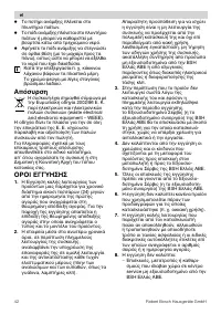 Страница 42