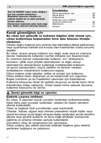 Страница 44