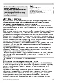 Страница 57
